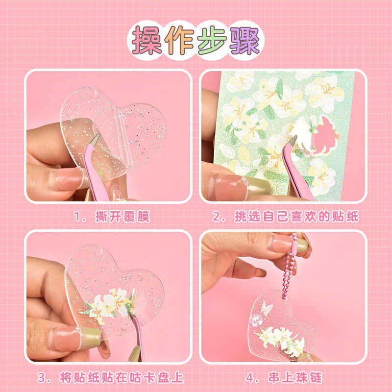 咕卡套装贴纸女孩儿童可爱玩具咕盘卡材料包做手账工具奶油胶diy,淘宝优惠券,粉丝福利购,淘宝优惠卷