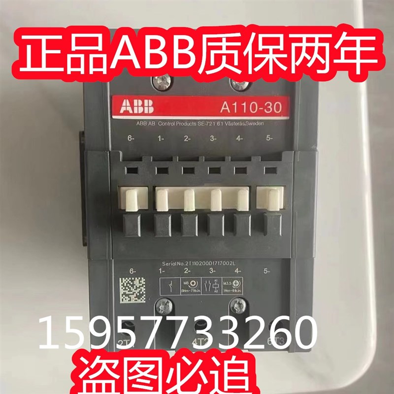 推荐原装ABB交流接触器A300-30-11 A75A110A145A185A210A260A320- - 图2