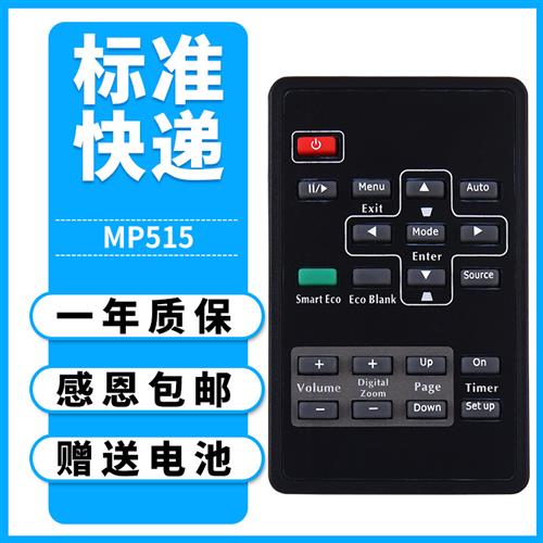 直销包邮BenQ明基投影仪机遥控器 MP512A MP513P MP515 MP523 MP6 - 图1