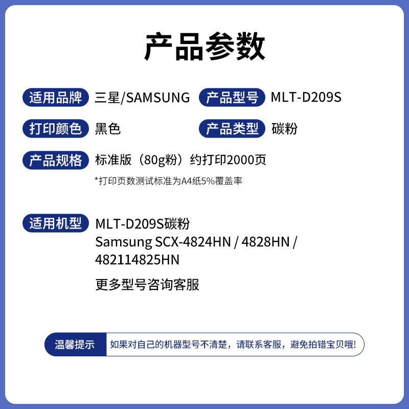 速发适用三星 MLT-D209S碳粉 SCX-4824HN 4828HN 4821 4825HN 易 - 图1