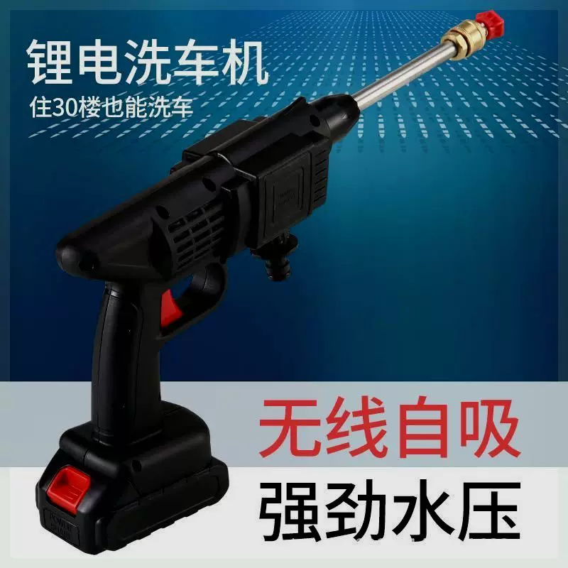 Wireless handheld universal lithium battery, water gun