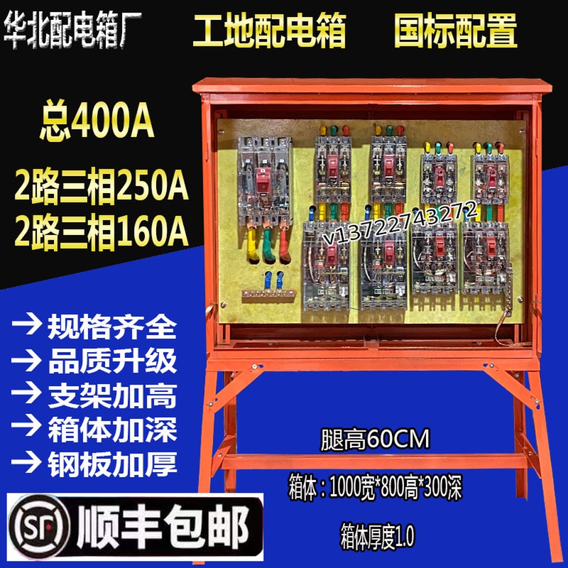 急速发货建筑工地标准临时成套一级二级三级配电箱总400A4动力支 - 图3