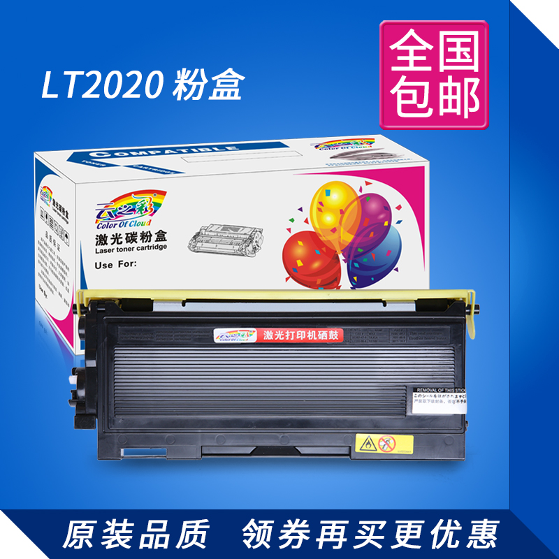 联0LT0020粉盒 LJ2000 2050N M712L0 722想 2020易加粉 - 图2