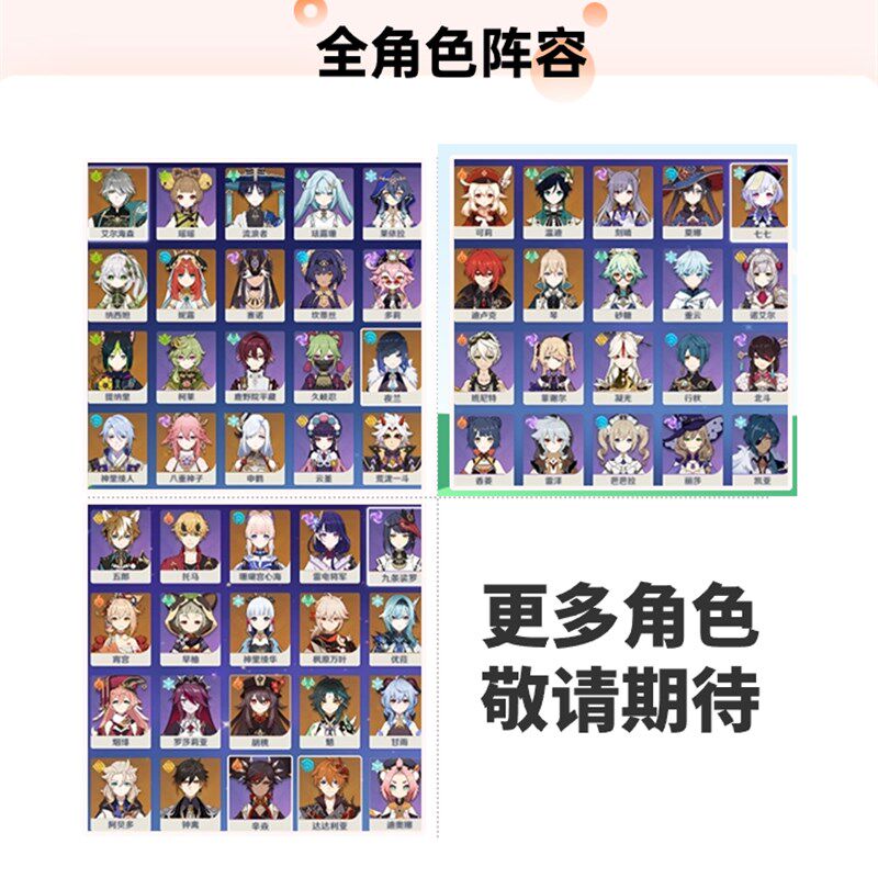 原元神初始自抽号成品p号满命满精全角色深渊剧情六改单机无限原