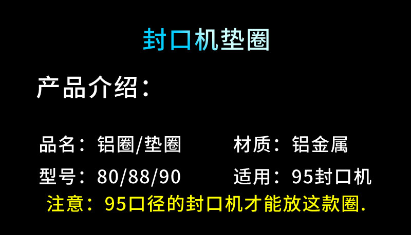 极速垫圈铝圈88/89/90口径自动手动封口机通用封口膜纸杯瘦高杯钢 - 图1