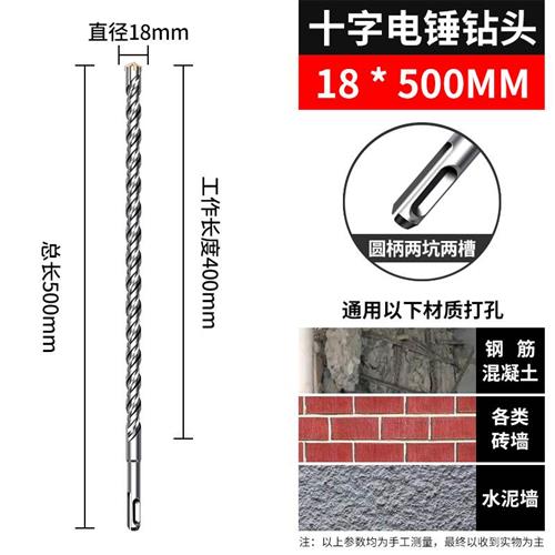 急速发货加长冲击十字钻G头电锤钻混凝土穿墙圆柄方柄电锤头过墙 - 图0