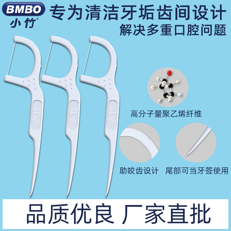 速发.100 dental floss pick cleaning toothpick after meal牙线 - 图1