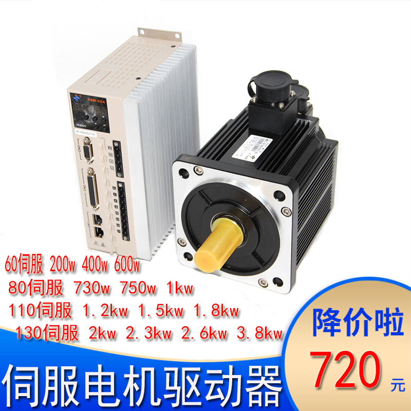 工业伺服电机驱动器套o装光编编码器高转速大扭矩750w1kw型号齐全 - 图2