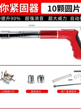 炮钉枪迷你消音射钉枪通体优质不锈D钢装修家用吊顶神器管卡钉通