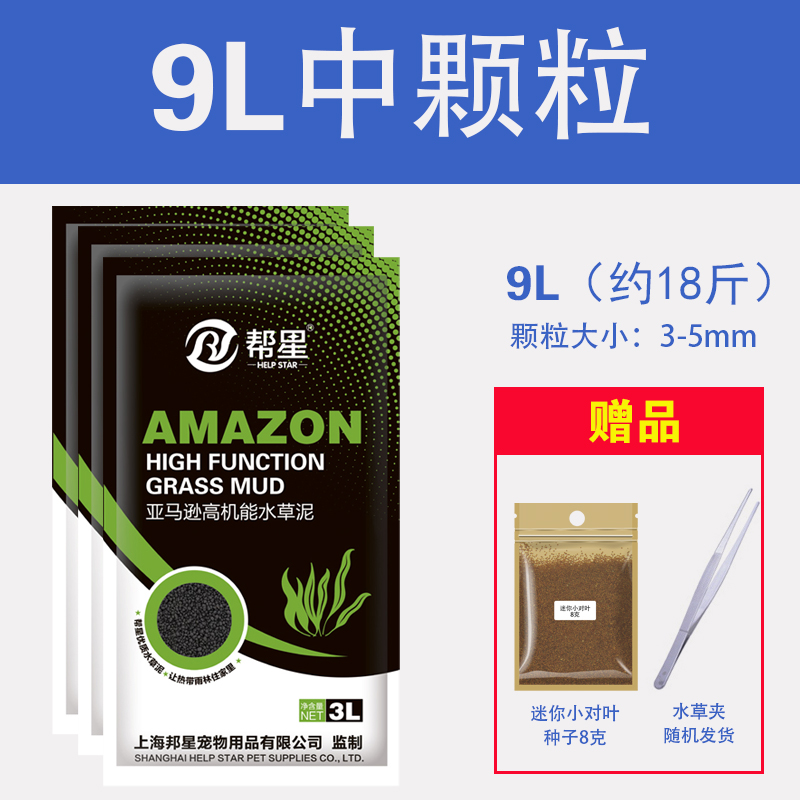 水族箱垫底土水草泥鱼缸水草泥鱼缸造景底砂J种植土 ada水草泥免-图0