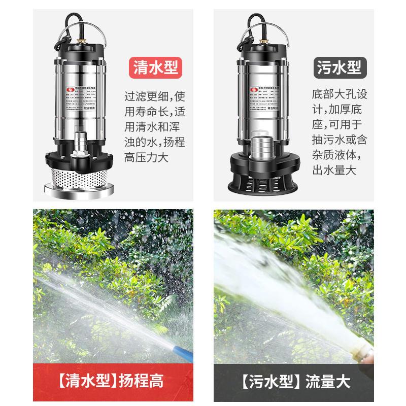 速发潜水泵220V水泵家用抽水泵高扬程小型抽水机农用灌溉污水排污