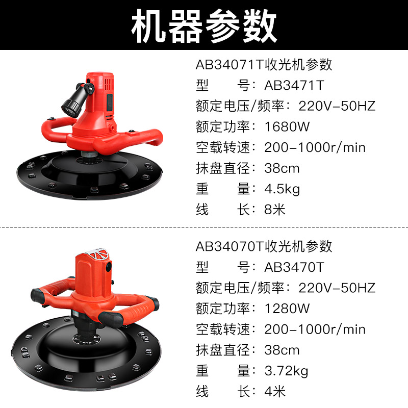 收光机混凝土打磨机水泥砂浆抹平机墙H面地面电动抹光机磨光打磨 - 图1