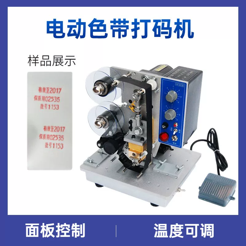 Speed-241K electric band code machine Small home inkjet machine
