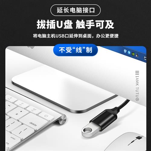 速发USB3.0公母头延长线加长3米接口2米转换器母口转接头UBS连电