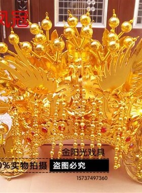 新款l戏剧五凤冠三凤 新娘头饰 冠娘娘凤冠 佛像凤冠娘定各种娘制