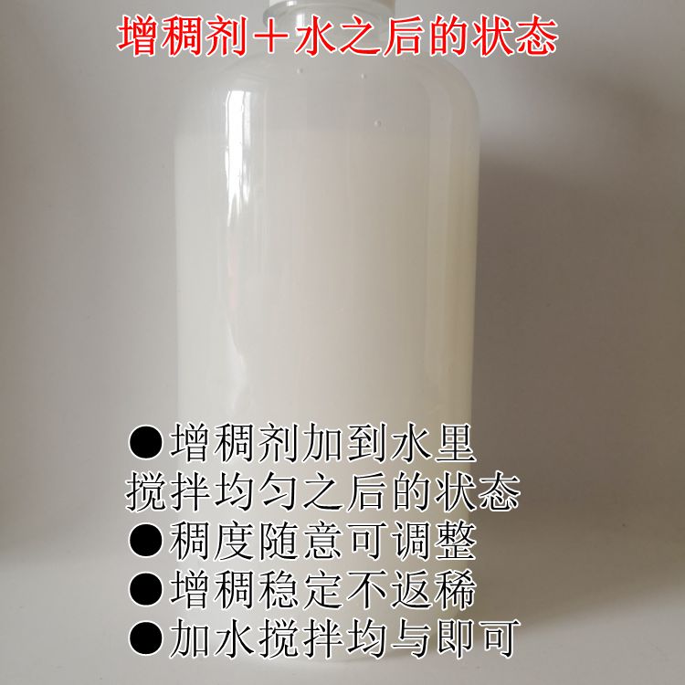 水性水相工业增稠剂加水即稠通用型广泛适用水脱模剂中性增稠剂-图1