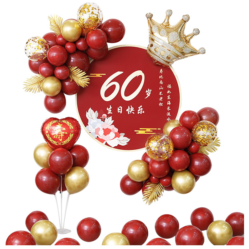 60大寿生日装饰气球布置70爸爸妈妈80岁老人O背景墙过寿宴祝寿场