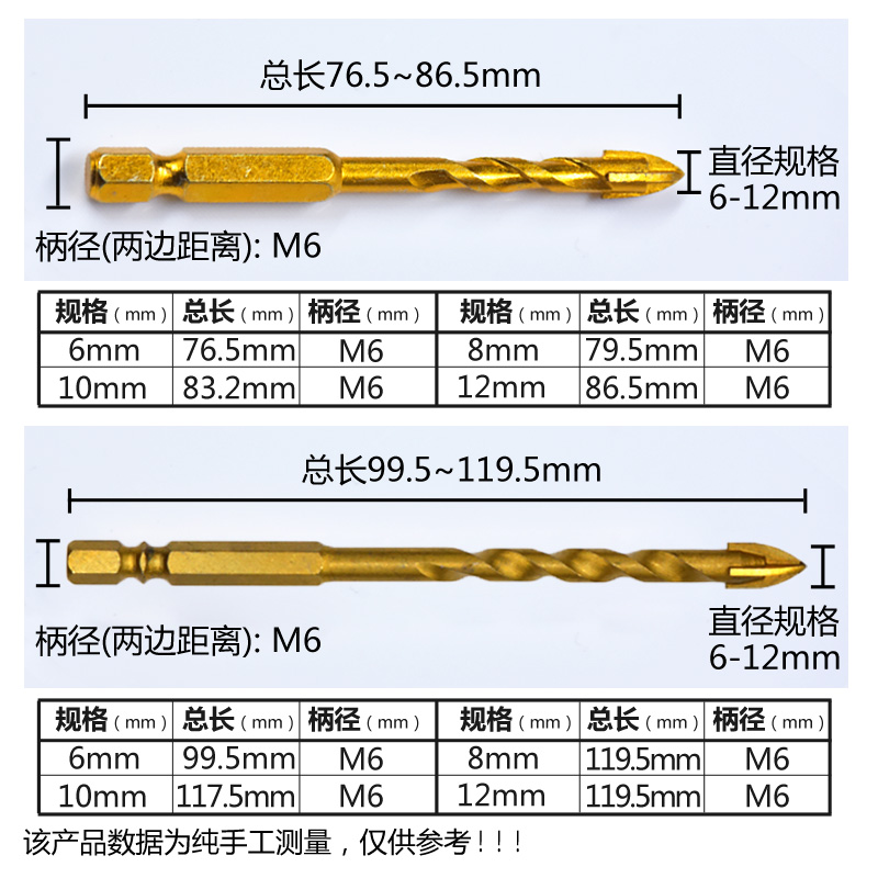 加长六角柄陶瓷玻璃三角合金钻头十字开孔扩孔套装麻花螺旋三角钻