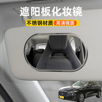 Application of Maserati Levante Levante Levante Levante Car shading Cosmetic Mirror On-board Co-pilot Dresser
