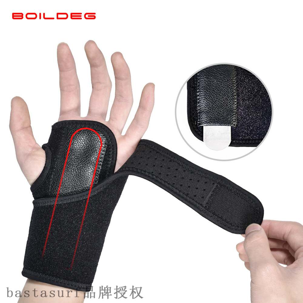 新品Sports hand support fixed protective steel plate palm ad - 图1