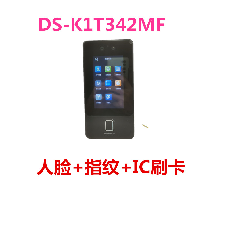 海康DS-K1T342M/MF/MxFW人脸指纹刷卡密码手机远程开门海康门禁系 - 图0