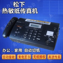 New Products Fax Photocopy All-in-one 372u0 Photocopy Phone All-in-one Home Office Hot Sensitive Paper Automatic Reception