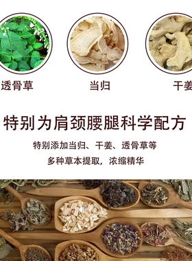 本主播推荐】思透堂筋骨康君骨B凝胶草本腰膝肩颈腿草【通络凝胶