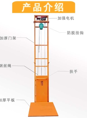 货梯升降机液压升降平台简易防坠货梯提升机厂房室内室外升降机