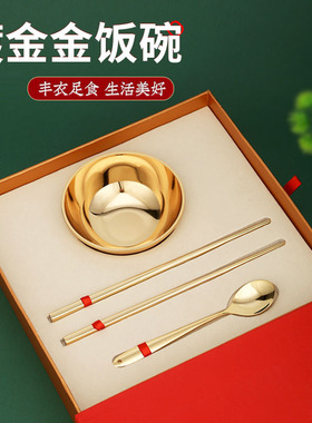 金碗筷摆件镀真金金筷子金碗小孩周岁礼I套装铜碗满月礼宝宝金饭