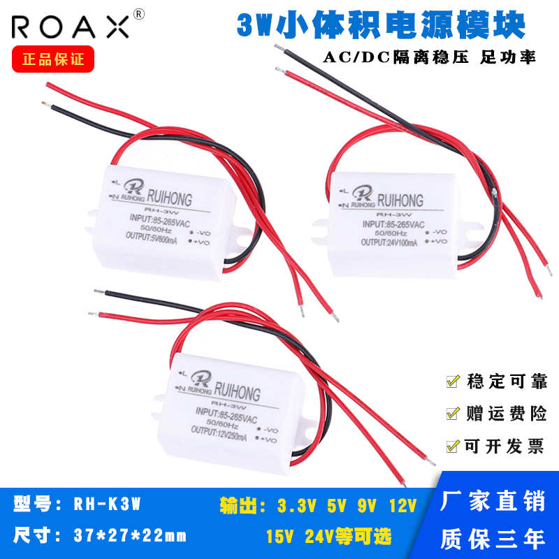 推荐5v600ma电源模块220v转12v9v24v 3w隔离降压acdc直流开关恒压 - 图0