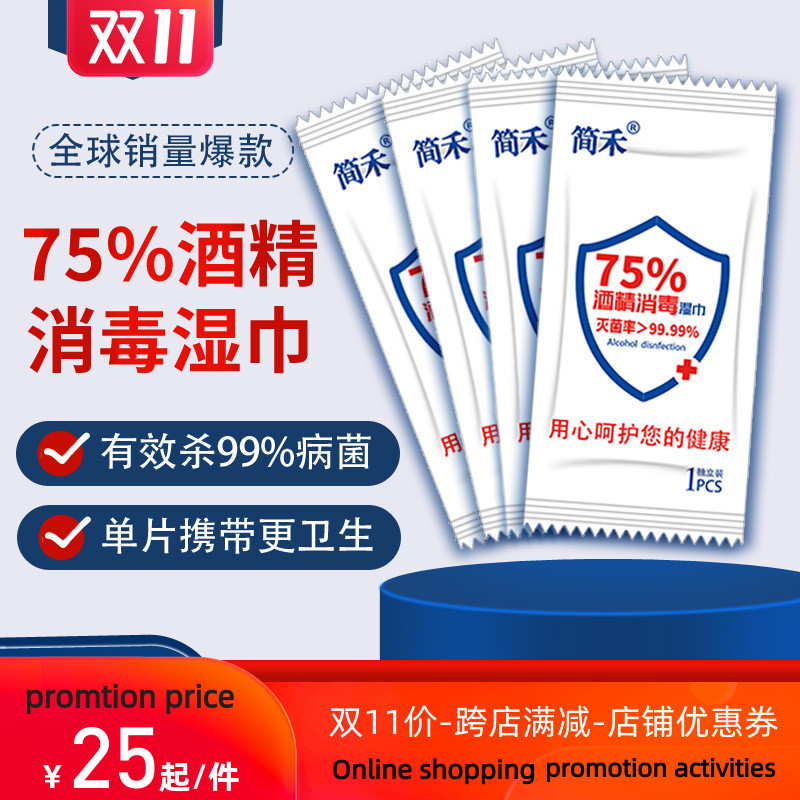 速发75% Ethanol disinfecting wet wipes酒精消毒湿巾50 pack of - 图0