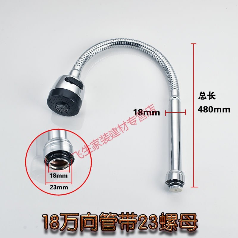 极速Faucet elbow kitchen faucet elbow universal pipe rotatin-图1