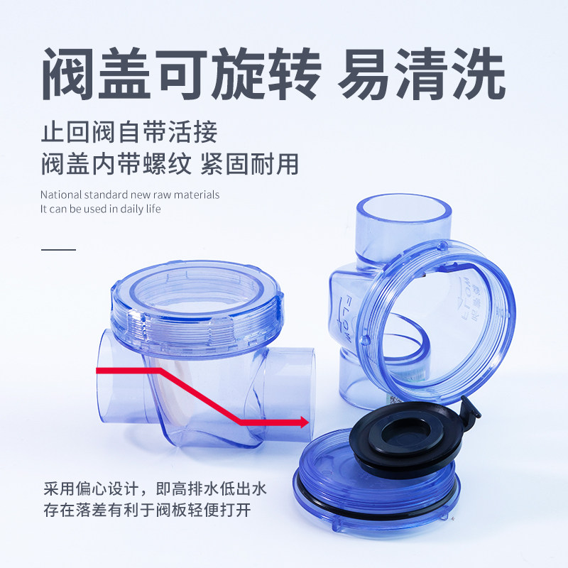 PVC防反水止回阀透明下水道厨房可视水槽管道翻板偏心塑料50mm,淘宝优惠券,粉丝福利购,淘宝优惠卷