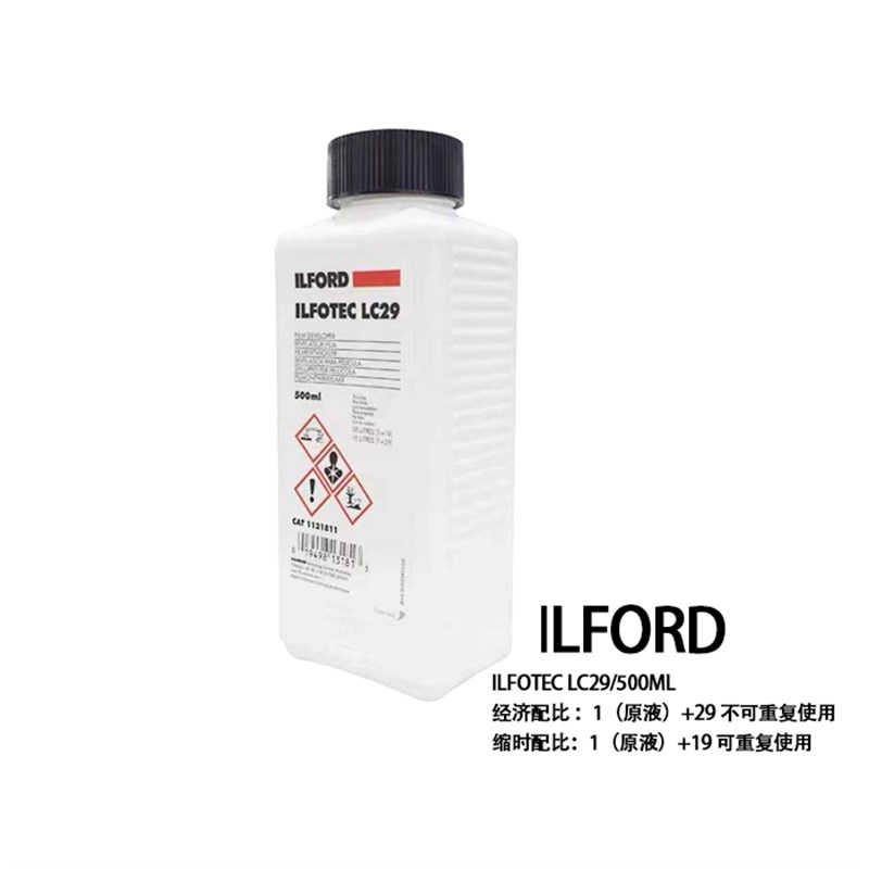 120/135伊尔福ILFORD PAN英国黑白胶卷HP5 /FP4/显影定影液药水等 - 图2