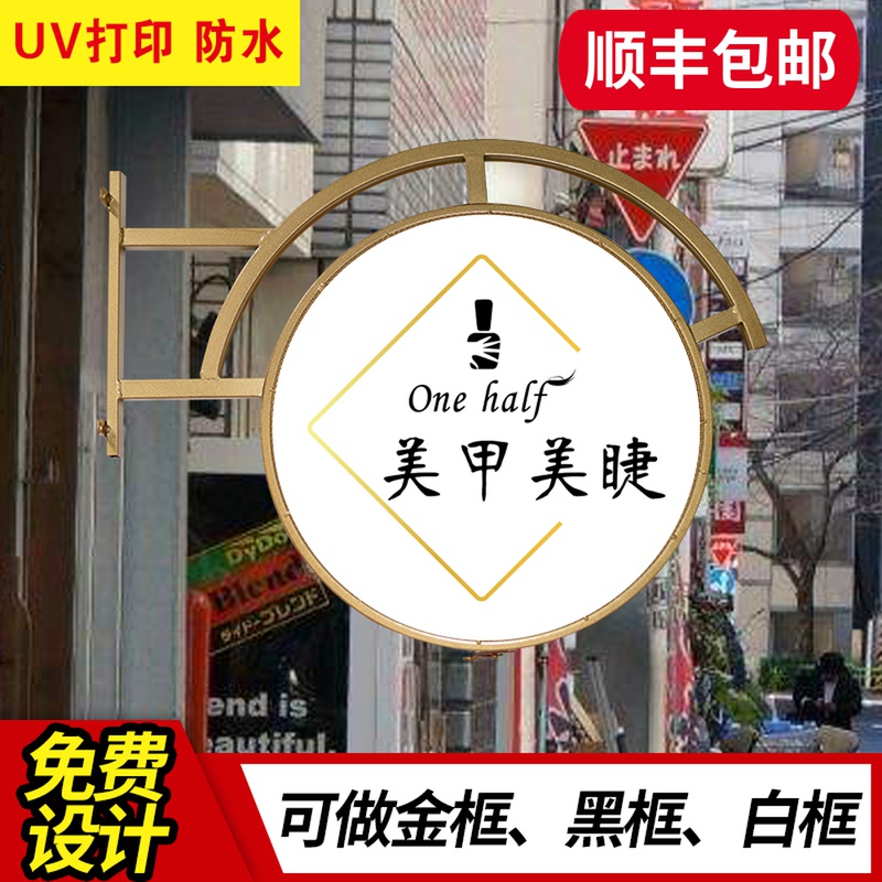 新品铁艺圆形灯箱广告牌可悬挂双面挂墙式户外LED灯牌美甲发光侧 - 图0