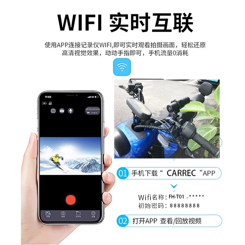 行车记录仪摩托车高清手机互联WiFi无线新款充电式USBY口头盔一体