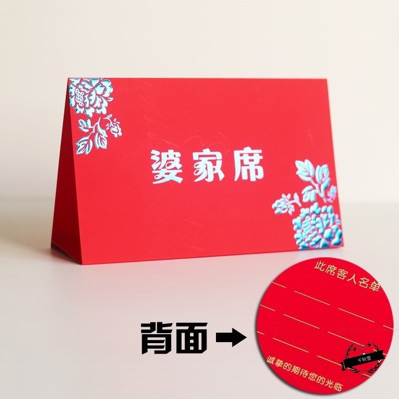 推荐Wedding guestK guest card seat card wedding wedding arra - 图3