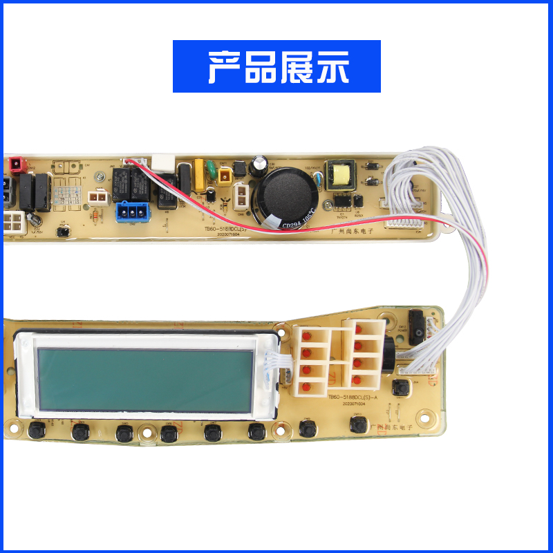 速发适用小鹅洗衣机电脑板TB75-J5188DCL(S) TB60 70-5188DCL(S) - 图1