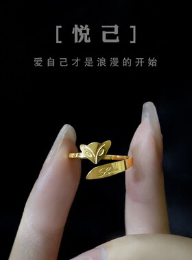 新品开口狐狸戒指女小众设计不掉色钛钢金色指环女款彩金个性18k