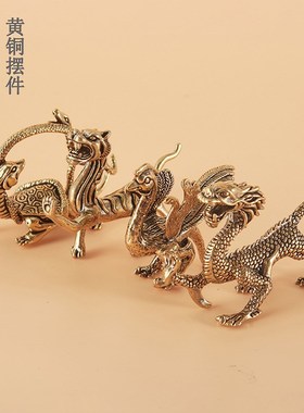 黄铜四大神兽摆件青龙白虎朱雀玄武四大神兽纯铜居家桌面创意摆件