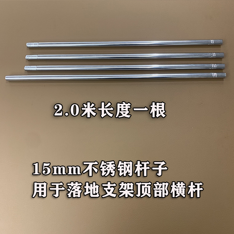 蚊帐支架架子铁杆子不锈钢单根买配件加厚风扇杆横杆立柱家用方顶 - 图0