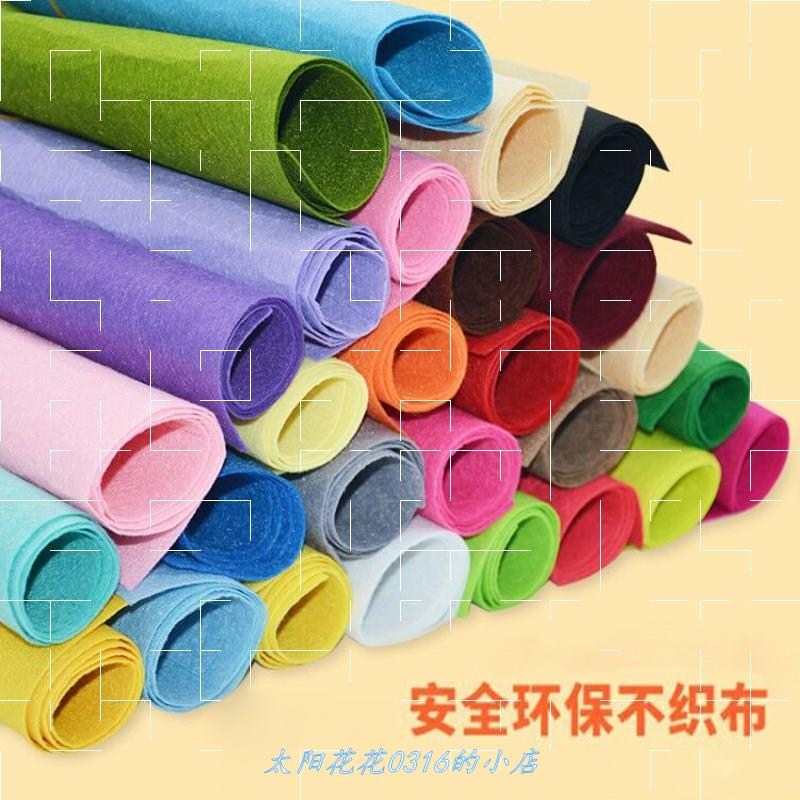 推荐Nonwoven fabric color non-woven cloth felt kindergarten - 图0