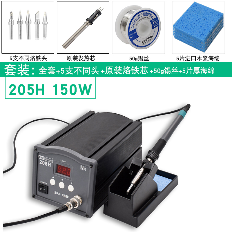 DBL-205H高频大功率焊铁字焊锡机USB自动焊锡机150W高温焊台 - 图2