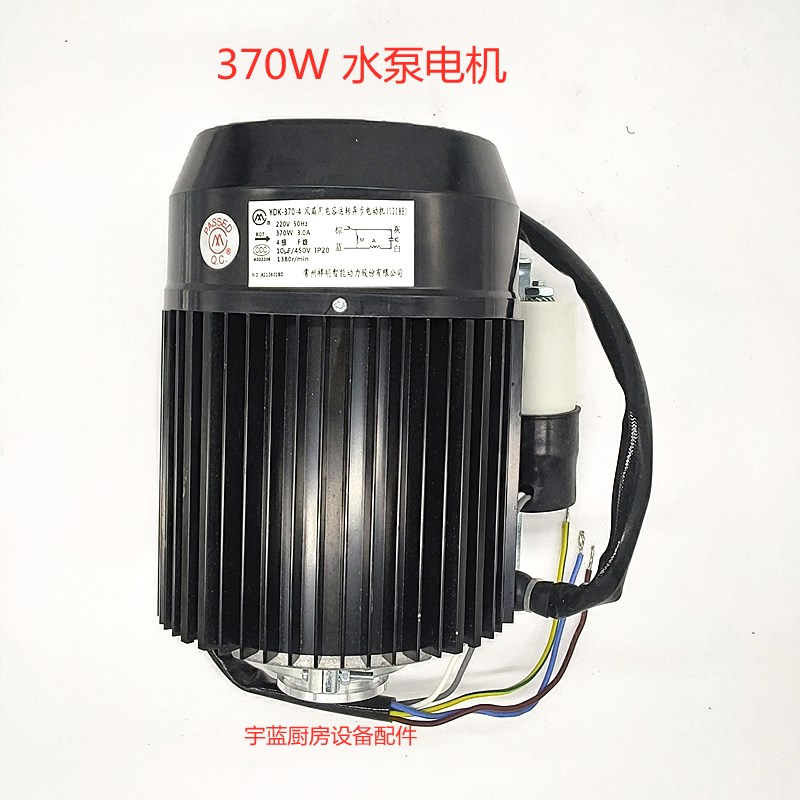 机水3电机15h W 泵70W0550W 抽水电机  可乐饮料机通用 - 图1