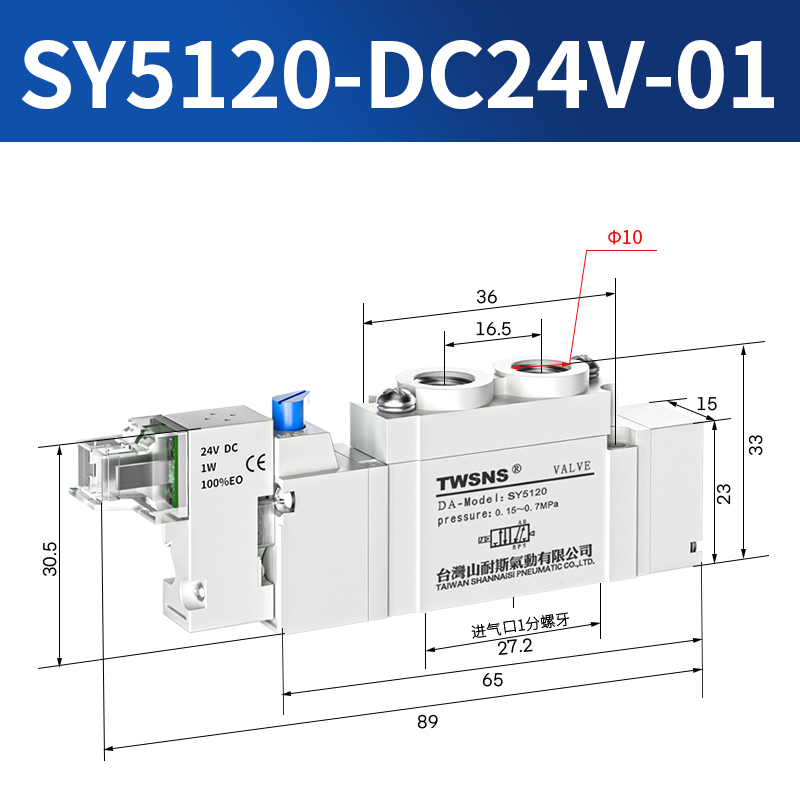 销气动电磁控制阀SY5120-01-02小型SY5220/3120Q/7120/3220品 - 图0