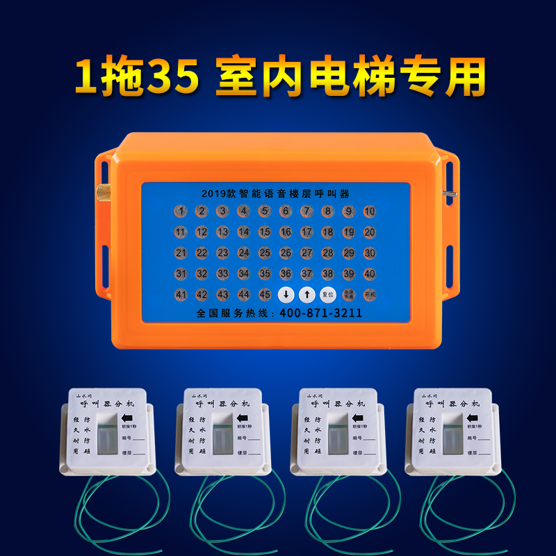 施工电梯楼层呼叫器 人货梯室内室外升降机吊箱吊笼语音呼叫铃 建 - 图1