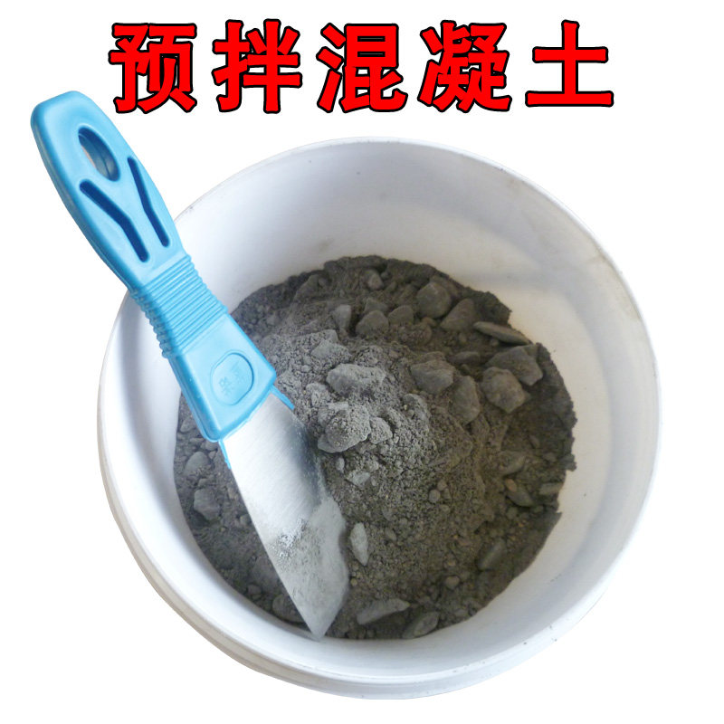 混凝土水泥干混砂浆聚合物防水预拌混凝土砼快硬快干粗骨料石子沙
