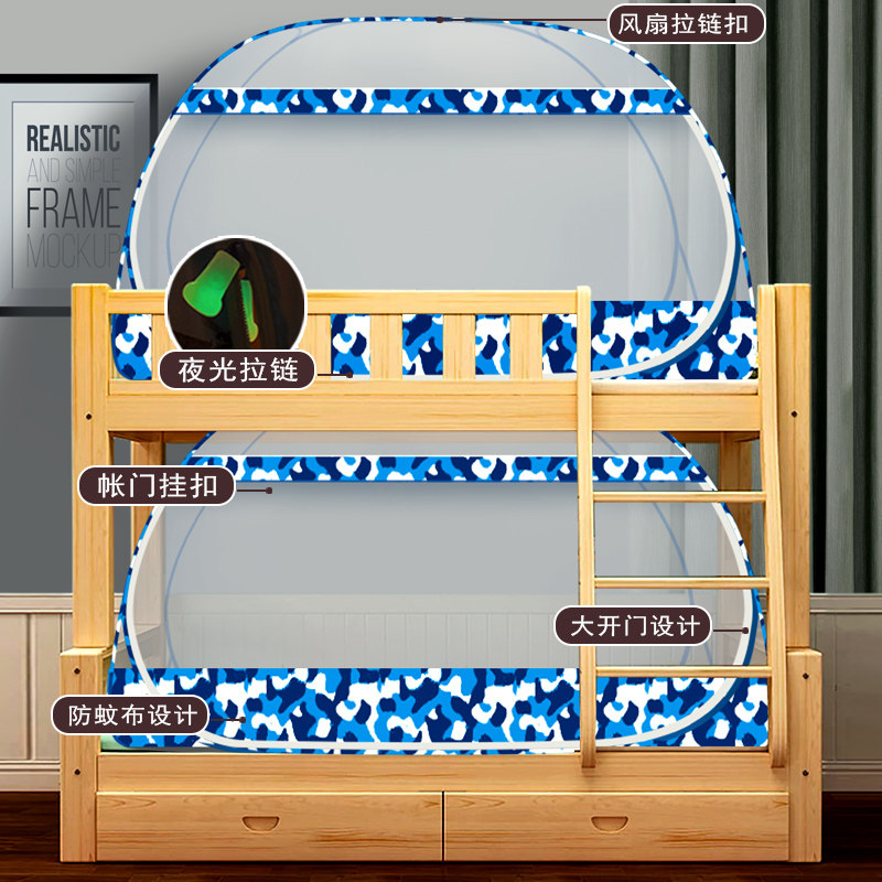 上下床蚊帐1.0米1.2m免安装蒙古包学生宿舍上下铺双层子母床1.5米,淘宝优惠券,粉丝福利购,淘宝优惠卷