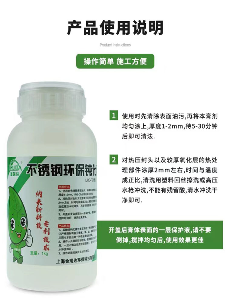 摩托车通用排气管j除锈膏去锈迹钝化液焊斑氧化皮酸洗膏亮光尾气-图0