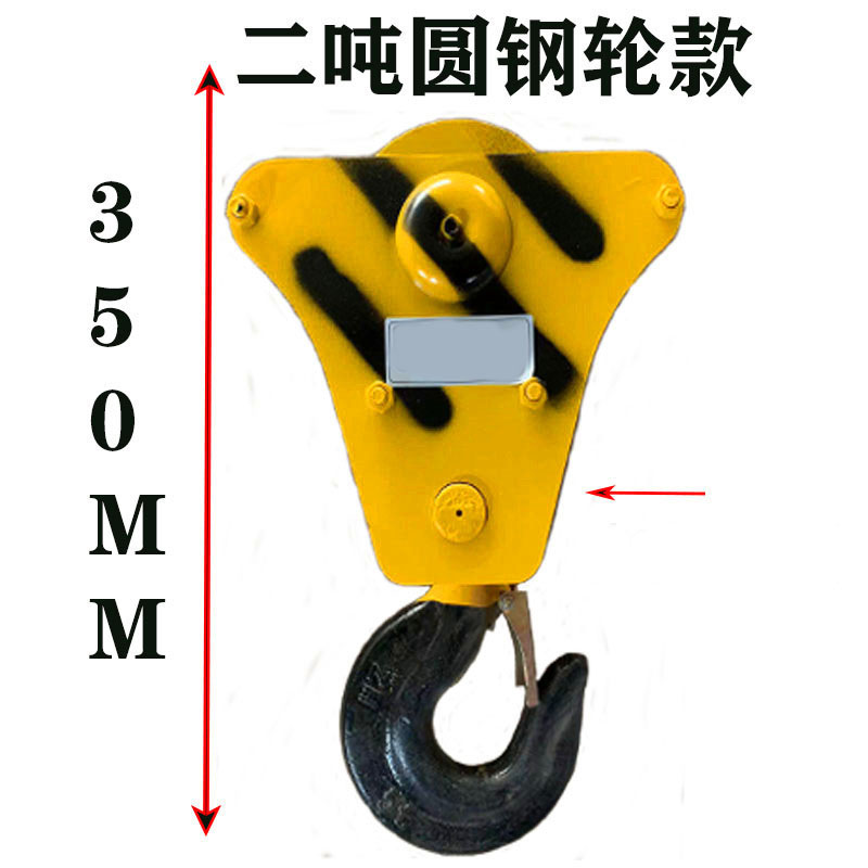 新品行车低净空吊钩电动吊T钢丝绳1C235车吨挂钩下钩吊起重机行头-图0